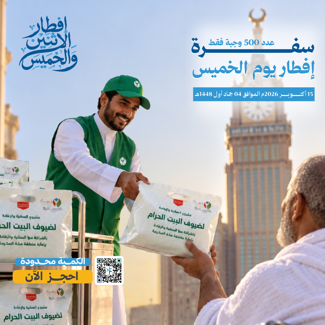 إفطار يوم الخميس 4 جماد الأول